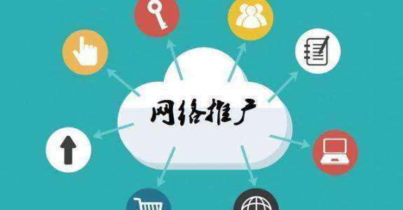 当阳传统企业做网络推广应该要明白这3个重要问题