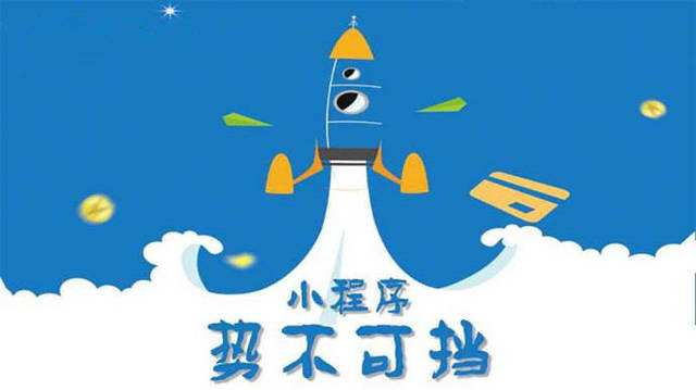 当阳微信小程序开发如何助力传统零售商突破经营难题