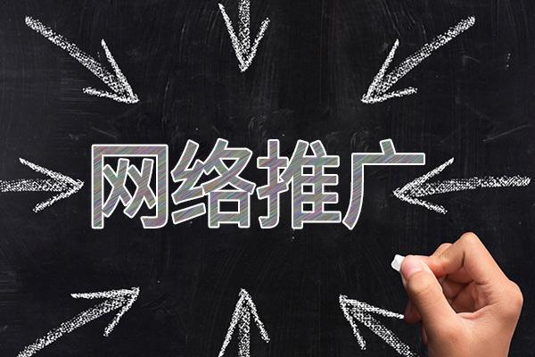 当阳网络推广公司介绍几个企业软文推广的发布平台