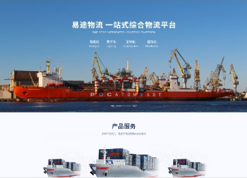 当阳易途物流